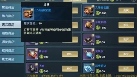 秦时明月手游千机楼掉什么 秦时明月手游千机楼掉什么