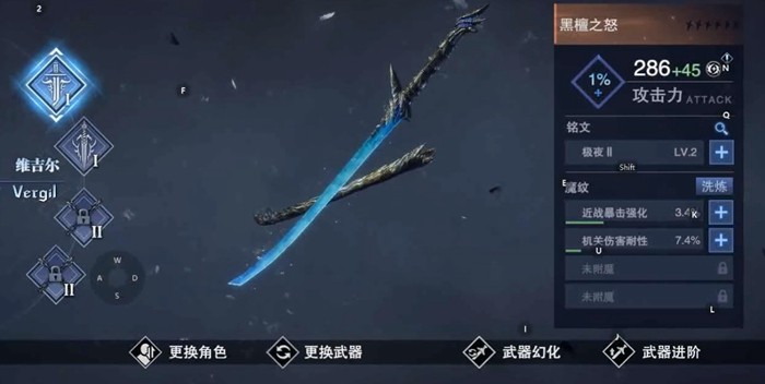 鬼泣巅峰之战维吉尔用什么武器好