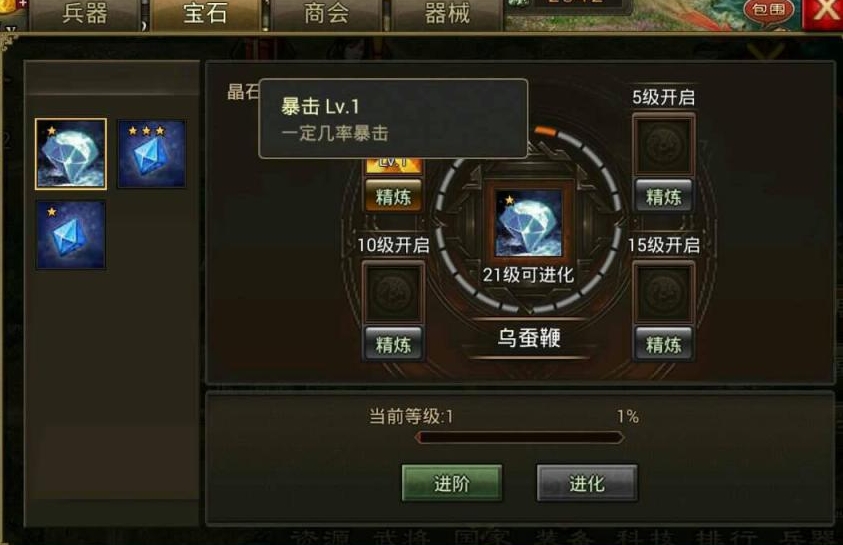 攻城掠地银子改造完如何升星 攻城掠地银子改造完如何升星