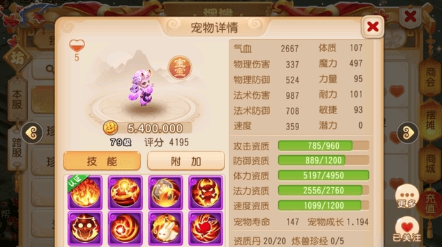 梦幻西游高反击有什么用 梦幻西游高反击有什么用