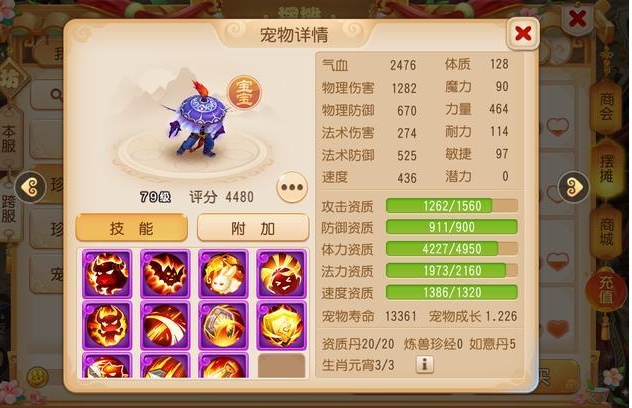 梦幻西游高反击有什么用 梦幻西游高反击有什么用