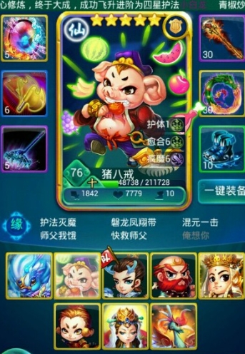 迷你西游朱雀怎么玩