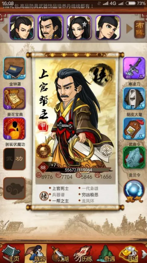 大掌门承影剑哪里得 大掌门承影剑哪里得