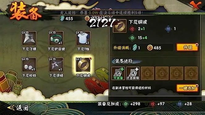 火影忍者不死破坏者怎么过