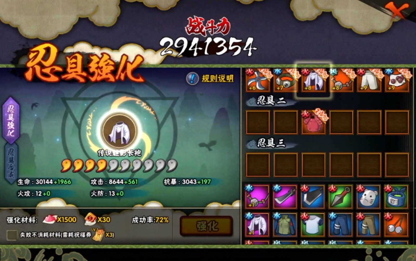 火影忍者不死破坏者怎么过