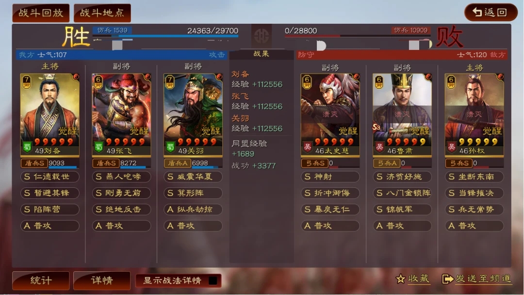 三国志战略版虎臣弓被什么克制