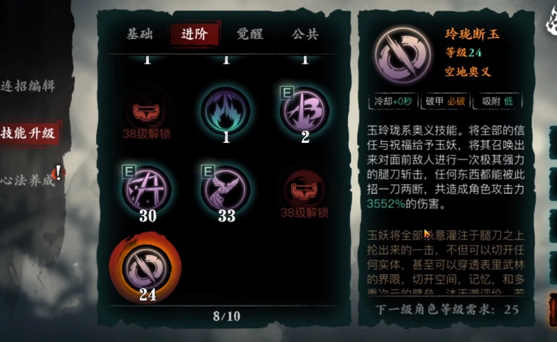影之刃359级刷哪里