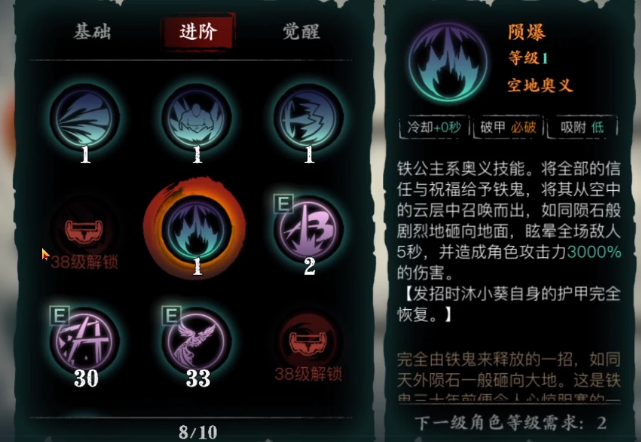 影之刃359级刷哪里