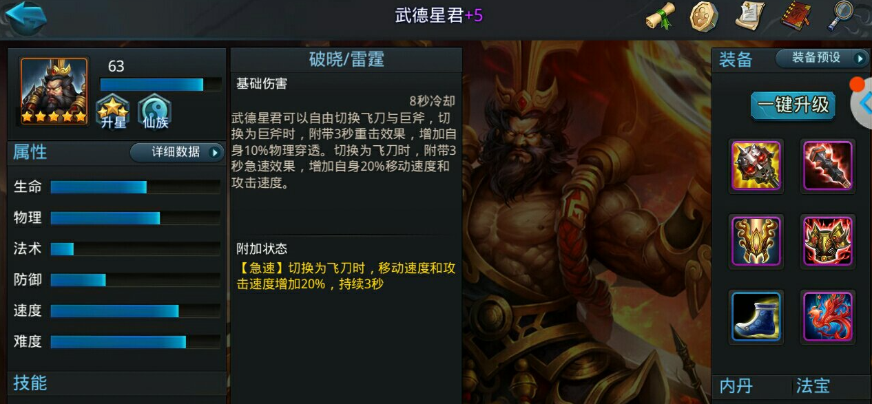 乱斗西游如何吃仙丹 乱斗西游如何吃仙丹