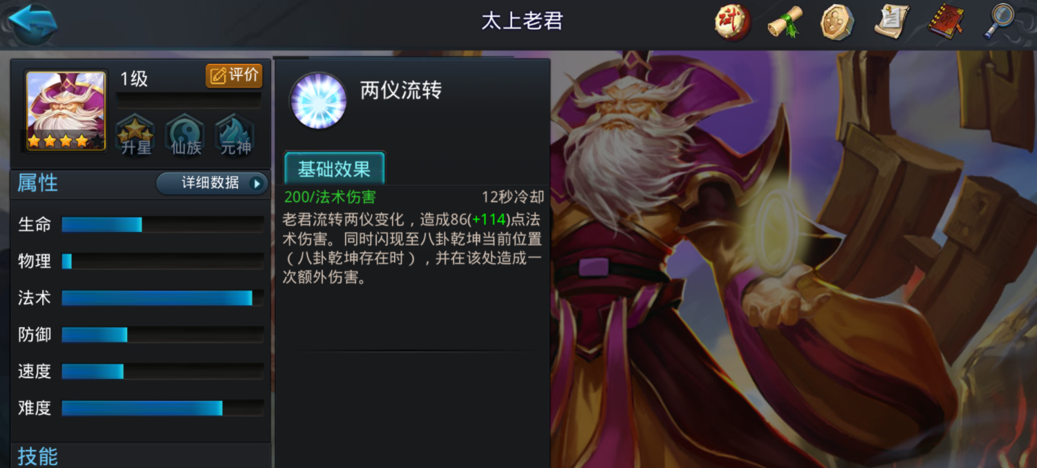 乱斗西游如何吃仙丹 乱斗西游如何吃仙丹