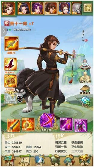 大掌门2主角绝学选哪个