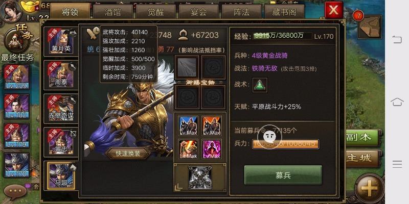 攻城掠地周瑜副本怎么过