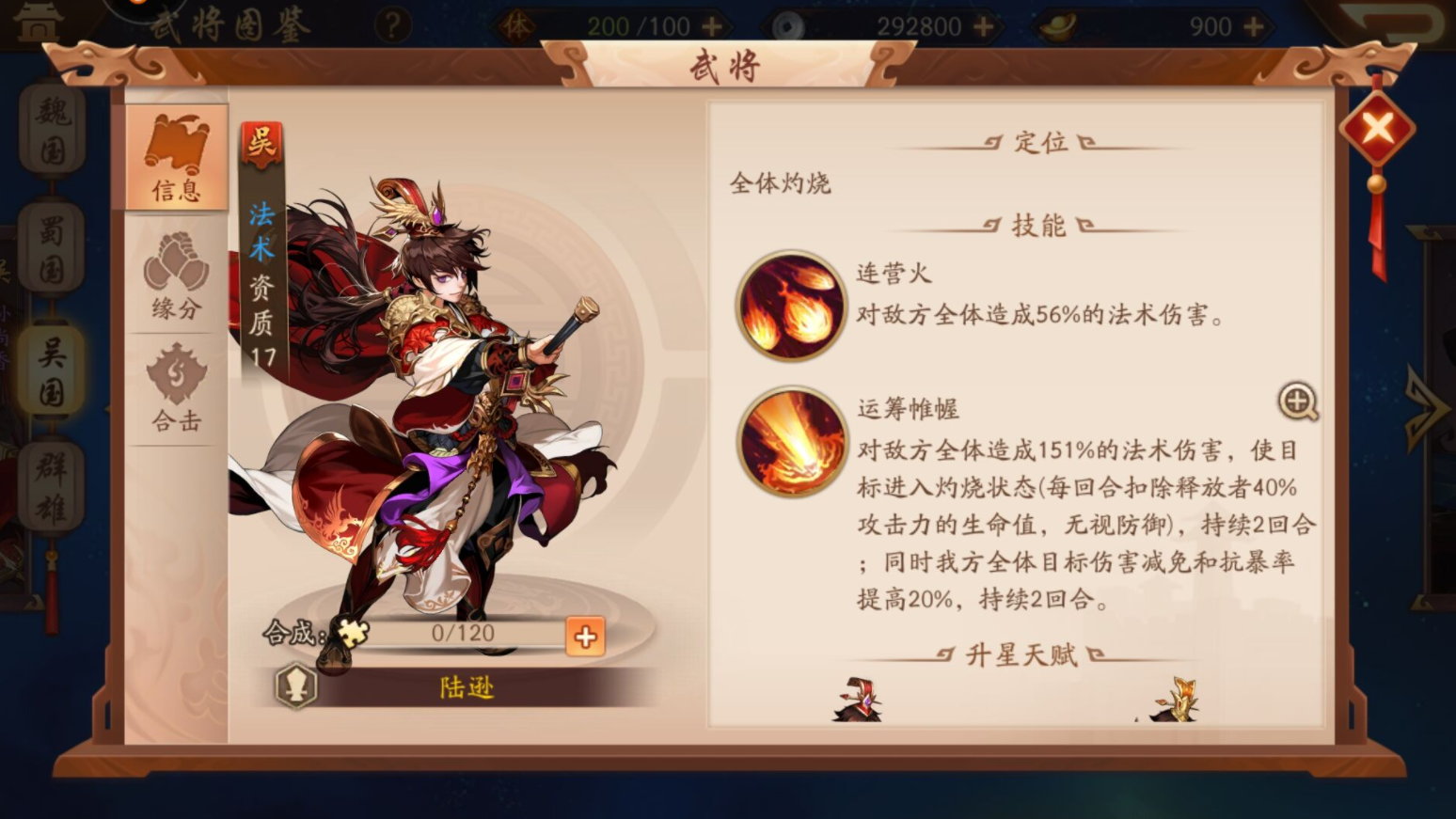 少年三国志2赵云时装哪里拿 少年三国志2赵云时装哪里拿