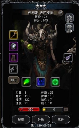 地下城堡2如何刷无名的剑士 地下城堡2如何刷无名的剑士