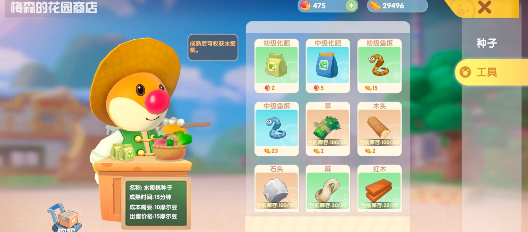 摩尔庄园怎么快速清除土地 摩尔庄园怎么快速清除土地