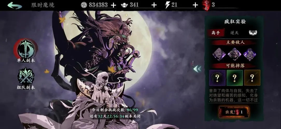 影之刃3斗转星移令有什么用 影之刃3斗转星移令有什么用
