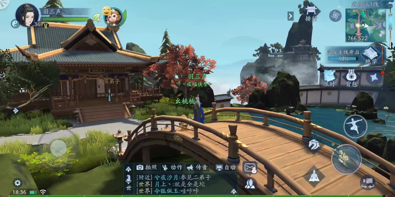 新笑傲江湖洛阳商会在哪个位置