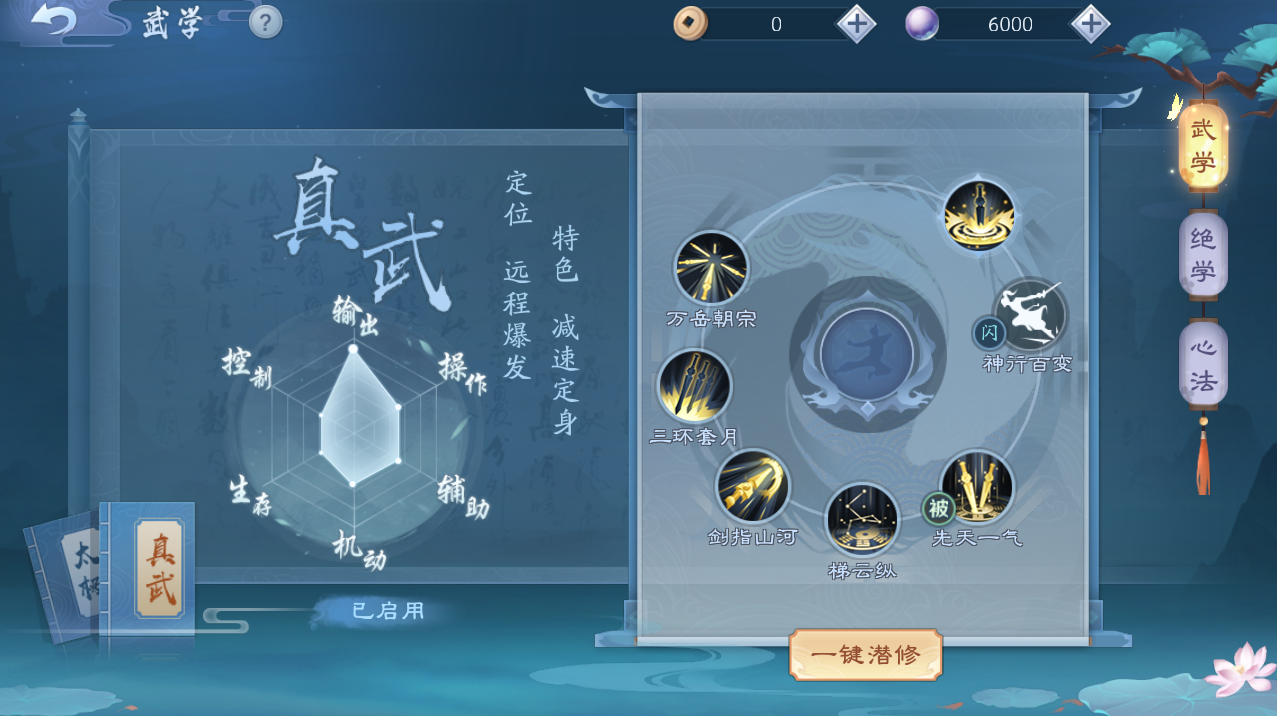 新笑傲江湖洛阳商会在哪个位置