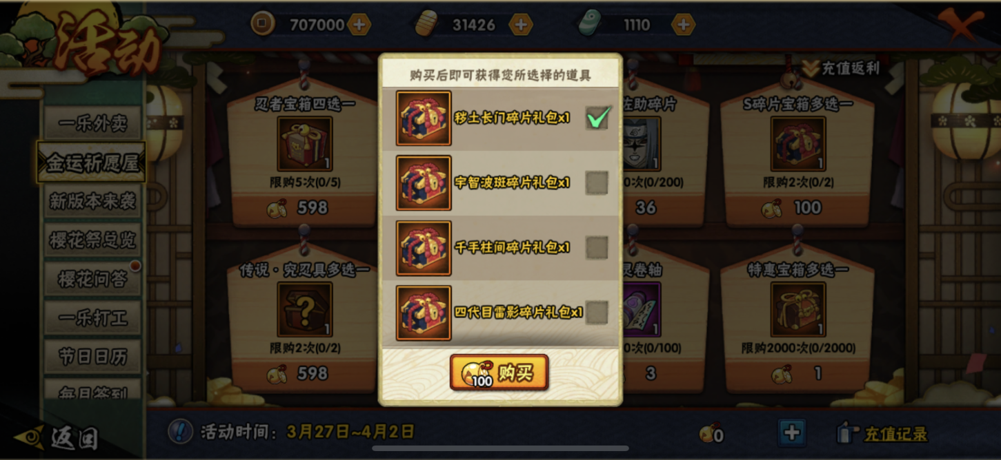 火影忍者手游达鲁伊怎么旋转刀法 火影忍者手游达鲁伊怎么旋转刀法