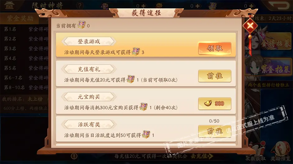 少年三国志玄金装怎么发光