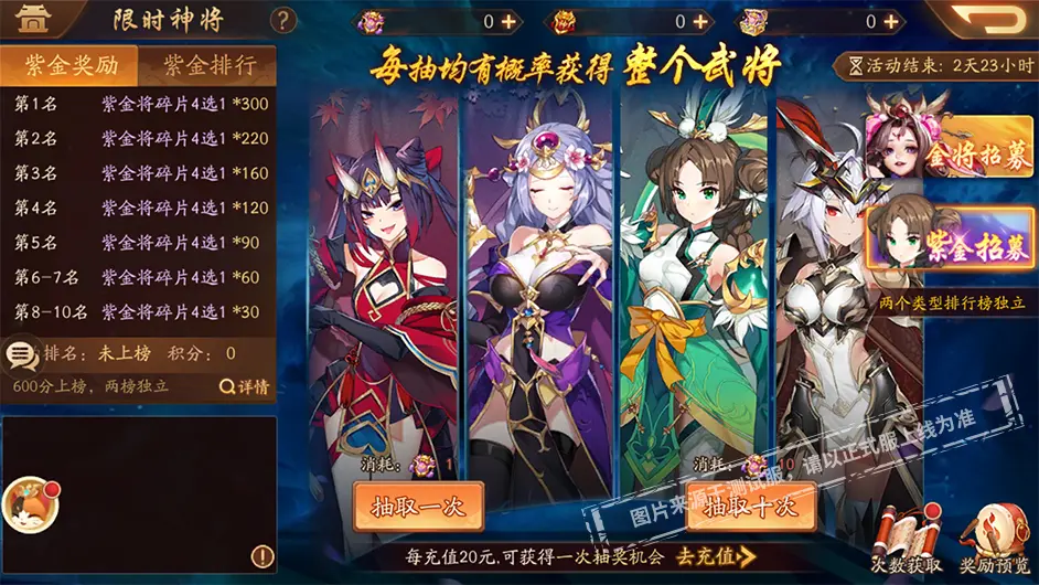 少年三国志玄金装怎么发光