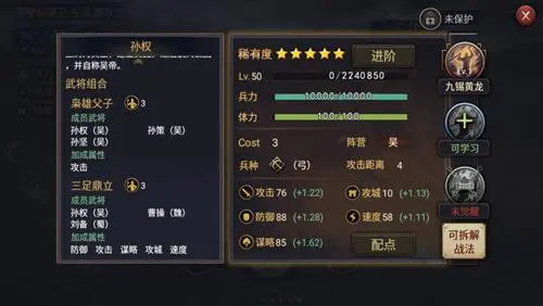 率土之滨宝物怎么获得