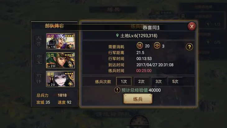 率土之滨宝物怎么获得
