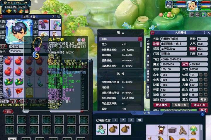 梦幻西游怎么进帮派 梦幻西游怎么进帮派