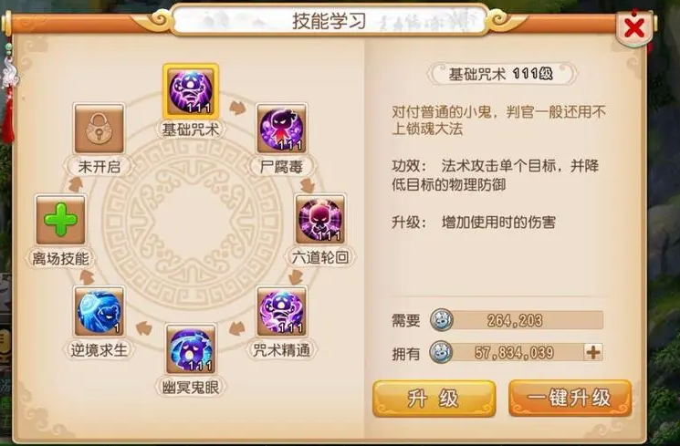 梦幻西游宝跑怎么赚钱