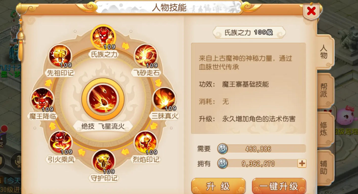 梦幻西游宝跑怎么赚钱