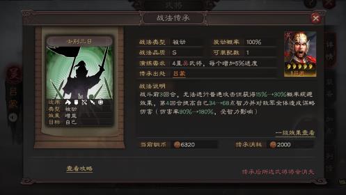 三国志战略版太史慈用什么兵书