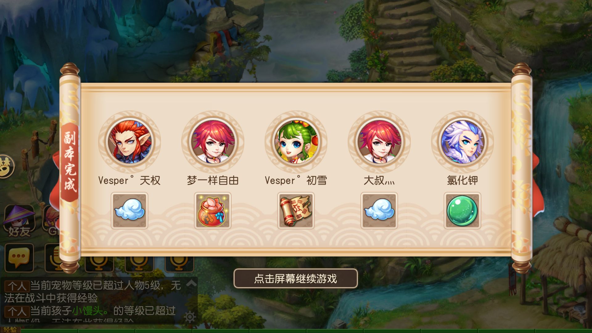 梦幻西游怎么去家园