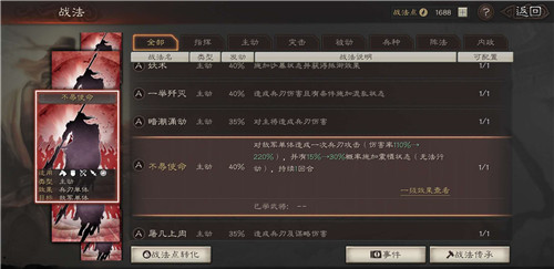 三国志战略版攻城的装备怎么做