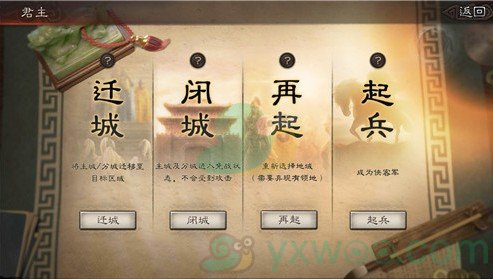 三国志战略版怎么迁城进关中