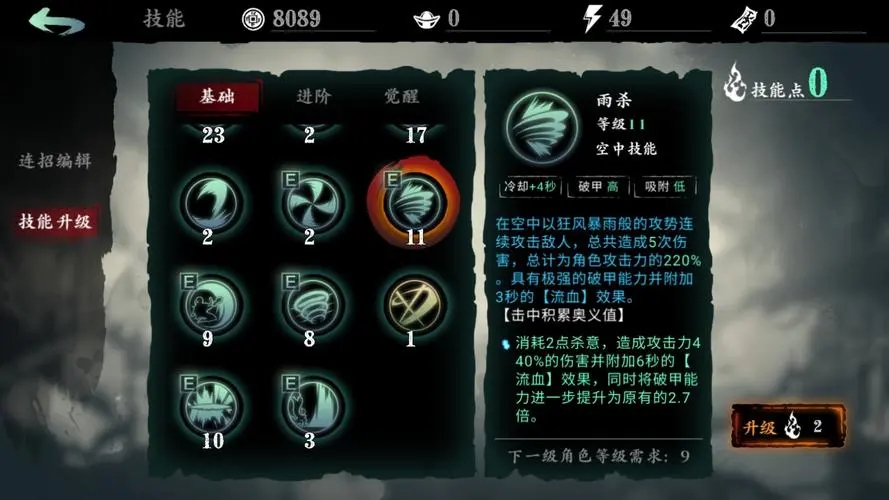 影之刃3左殇无锋怎么选 影之刃3左殇无锋怎么选