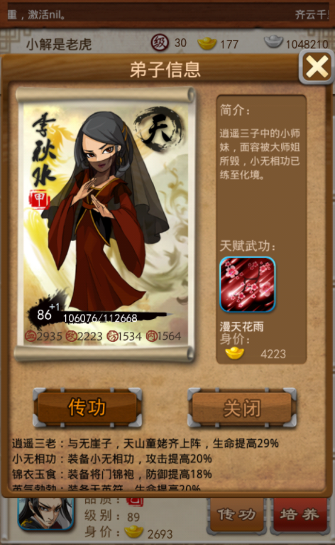 大掌门2阵眼在哪 大掌门2阵眼在哪