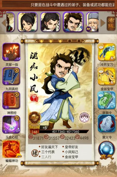 大掌门2阵眼在哪 大掌门2阵眼在哪