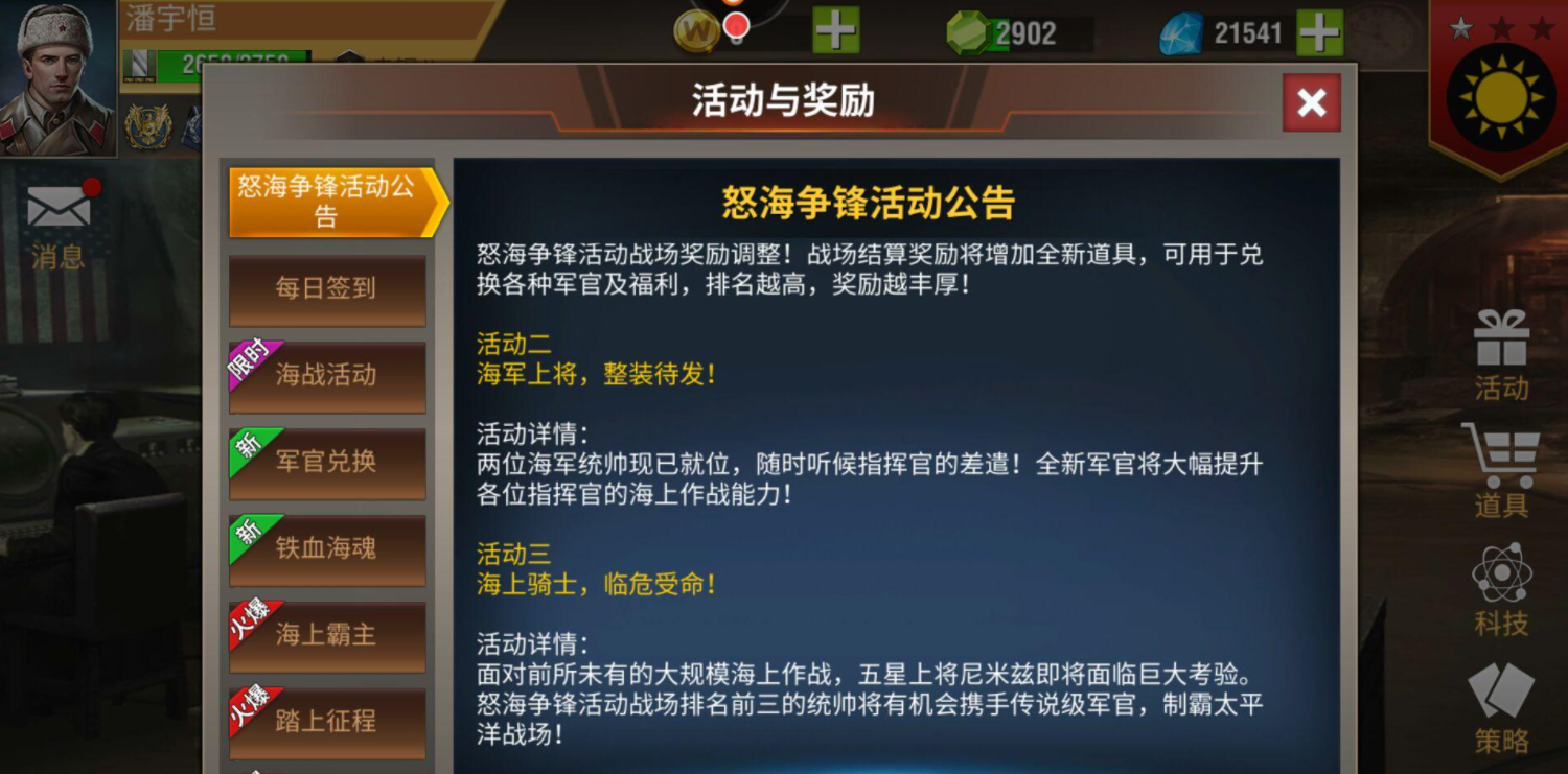 二战风云保险怎么用