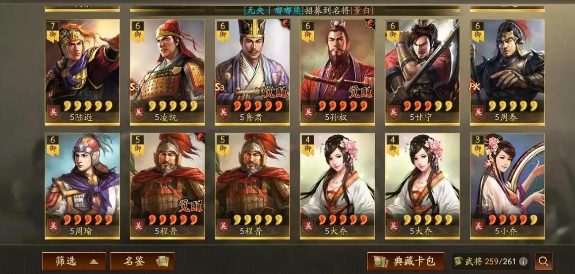 三国志战略版如何轻松穿10级地 三国志战略版如何轻松穿10级地