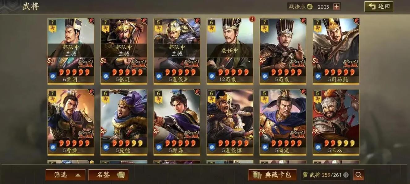三国志战略版如何轻松穿10级地 三国志战略版如何轻松穿10级地
