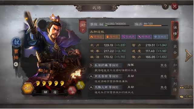 三国志战略版鲁莽配什么战法