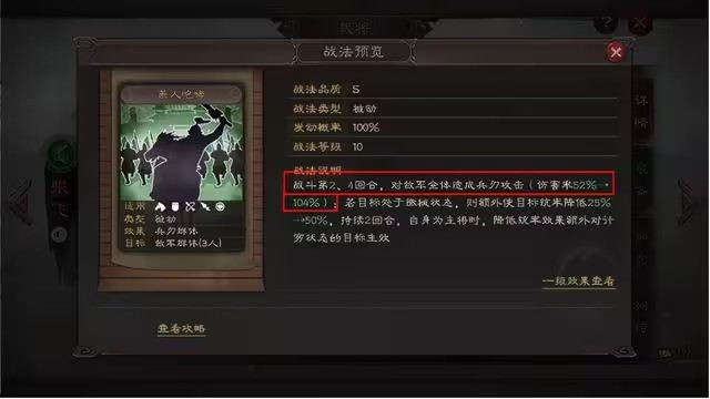 三国志战略版鲁莽配什么战法