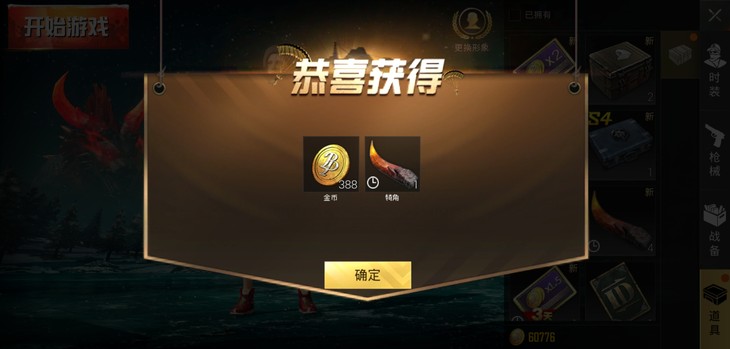 绝地求生怎么得金币
