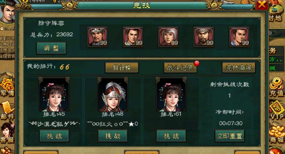 帝王三国平民全骑怎么刷