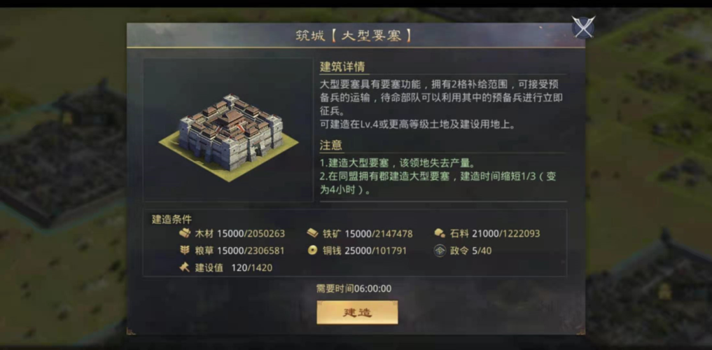 率土之滨怎么打土地 率土之滨怎么打土地