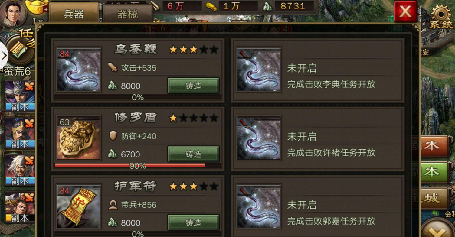 攻城掠地怎么186副本 攻城掠地怎么186副本