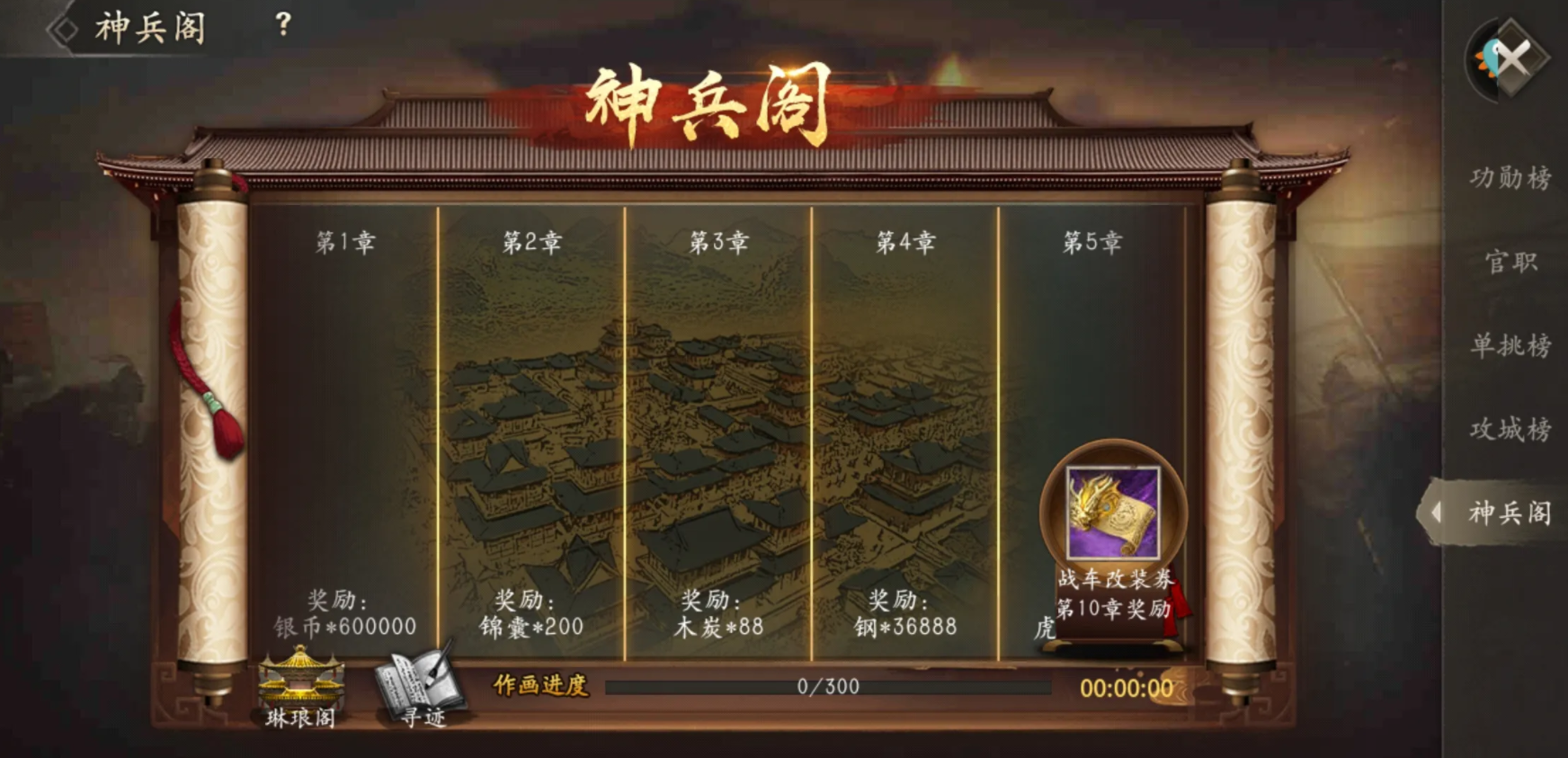 攻城掠地怎么186副本 攻城掠地怎么186副本