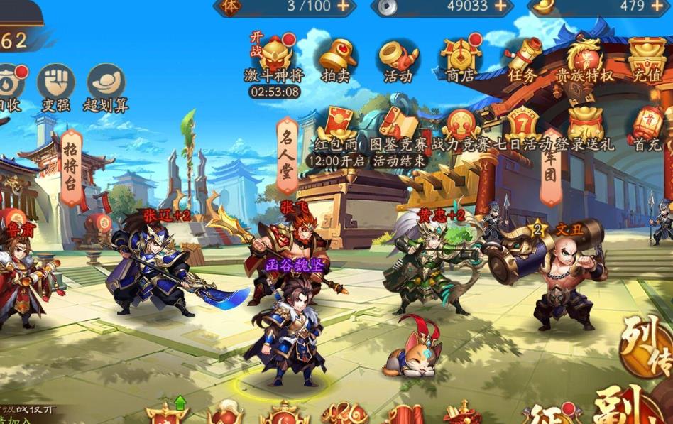 少年三国志2配饰在哪里