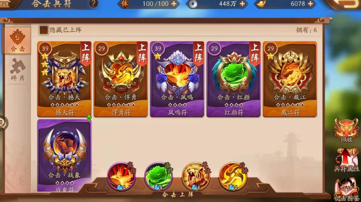 少年三国志2配饰在哪里