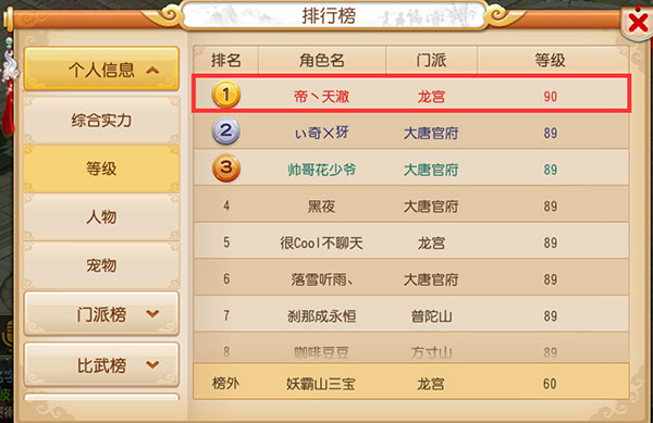 梦幻西游69普陀怎么玩